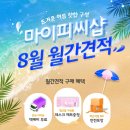마이피씨샵