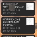 위드미 상인대로점 | 💍매리위드미 축의대 업체 계약 후기 (짝꿍코드 드려요)