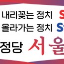 서울당 이미지