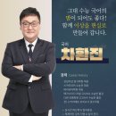대입명품학원