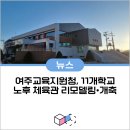 점봉체육관 이미지