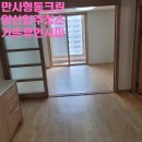 휴먼시아크리닝 | 양산 입주청소 가촌휴먼시아 다녀왔습니다