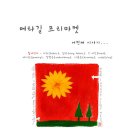 메타길 이미지