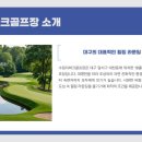 수림지 파크골프장2 이미지