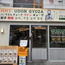 요미우돈교자 이미지