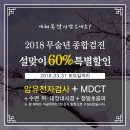 이태원내과의원 이미지