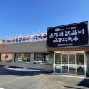 금강원주지점