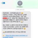 세원크리닝 | 내돈내산 / 스타트클리닝 '이사청소' 계약후기