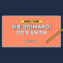 MARO 이미지