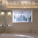 필라테스 재이 이미지