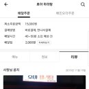 호아마라탕 이미지