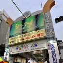 욕지횟집 | [통영/중앙동] 통영 중앙전통시장 횟집 추천 욕지고등어 고등어회 인영활어 전어회 내 돈 내산