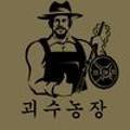 S&C농장 네이버블로그