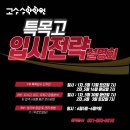 고수수학학원 - 창원시 의창구 감계로110번길 54-29 | 고수수학학원