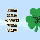 3월11일 월요일 경상방 불켜요 이미지