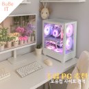 조립PC 추천 포유컴 사이트 고사양게임 게이밍 컴퓨터 견적 가격 후기