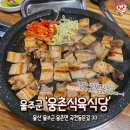 구월성식당 이미지