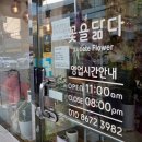 꽃을닮다루체테플라워 이미지