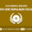 장애인문해교육 이미지