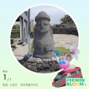 한라산교회 | [피크민 블룸] 한라산 피크민 얻으러 떠난 제주 여행(한라산 모종서치 위치, 엽서)