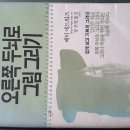 수채화(기초) 이미지