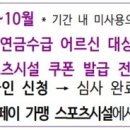 사단법인한국스마트빌리지협회 네이버블로그