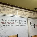 왕궁짬뽕명가