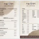 세븐일레븐 무안남악88타워점 | [무안] 대가참치 | 무한리필X 무한리필 아닌 참치집 내돈내산 솔직후기