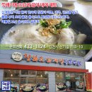 정남조삼계탕통영굴국밥 이미지