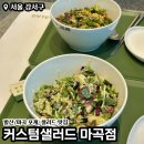 커스텀샐러드마곡점 이미지