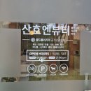 산호메디컬 | 미아사거리 피부잘하는곳 물방울리프팅 후기 산호엔뷰티