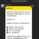 소소리숙성회