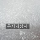 인천비니루