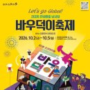 남사당카페 문화관광축제