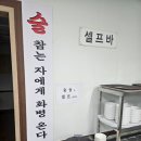 숙이네보리밥 | 김천 직지사 가는길 맛집 숙이네보리 묵사발 추천