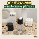 올리브영탈모앰플 리필드 사이토카인 부스터 프로 솔직후기