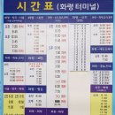 화서터미널 이미지