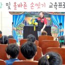 광양와우초등학교 이미지