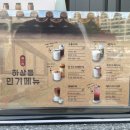 하삼동커피(강남대치점)