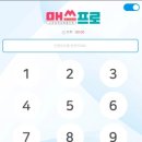 매쓰프로수학교습소 - 화성시 병점4로 105 | 매쓰프로수학교습소