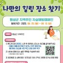 횡성군정신건강복지센터 이미지