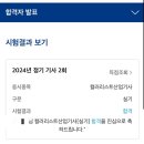 라미컬러리스트인강남 | 24-2 컬러리스트 산업기사 합격후기와 준비과정 준비기간 서울서부국가자격시험장 라미컬러리스트 학원후기