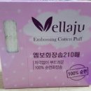 화장솜은 가격대비좋은 벨라쥬엠보싱화장솜 추천 [엠보싱] :D