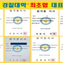 미래사관학원