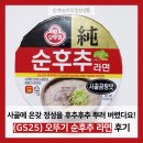 GS25 산곡경남점 이미지