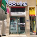 초량88네일