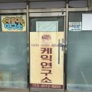 해올중고등학교 | 대구 달서구 성당동 주문제작케이크 케이크연구소