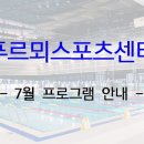 푸르뫼스포츠센터 이미지