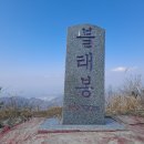 천봉(697m), 불태산(729m), 깃대봉(604m) - 전남 장성 이미지