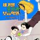 수도보습학원
